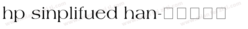 hp sinplifued han字体转换